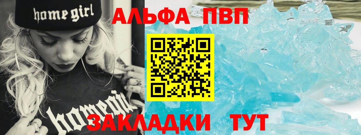 Калининград  Alfa_PVP мука  Вход с VPN  Alpha-PVP мука 