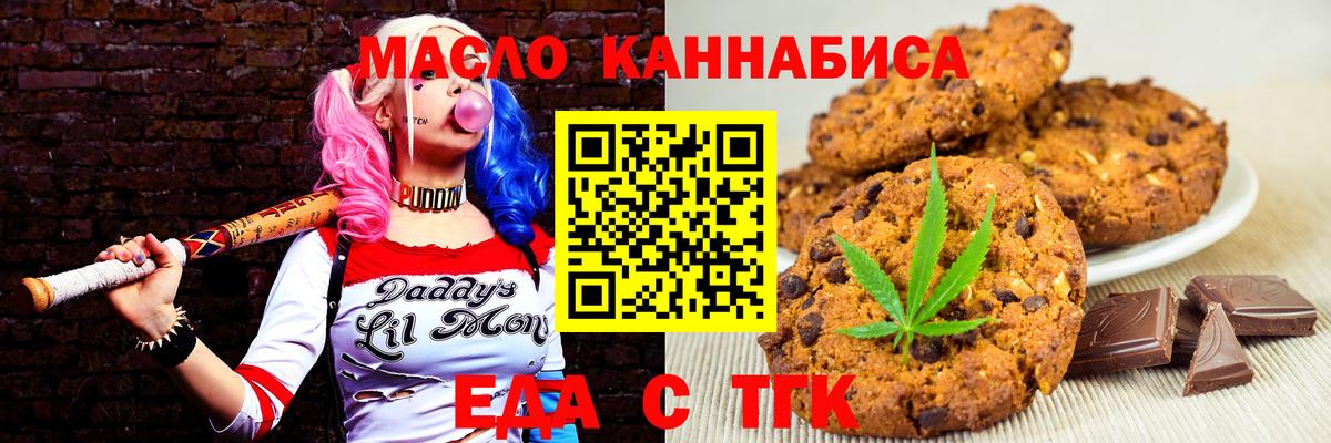 Еда ТГК марихуана Калининград