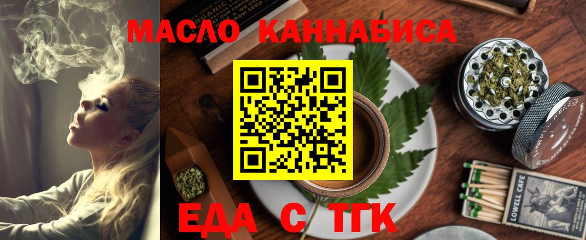 Калининград  Cannafood конопля  Вход с VPN 