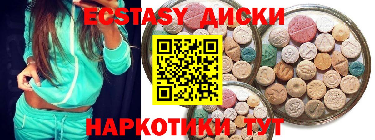 ЭКСТАЗИ  ЭКСТАЗИ XTC  Калининград  Вход с VPN  kraken зеркало  ЭКСТАЗИ круглые 