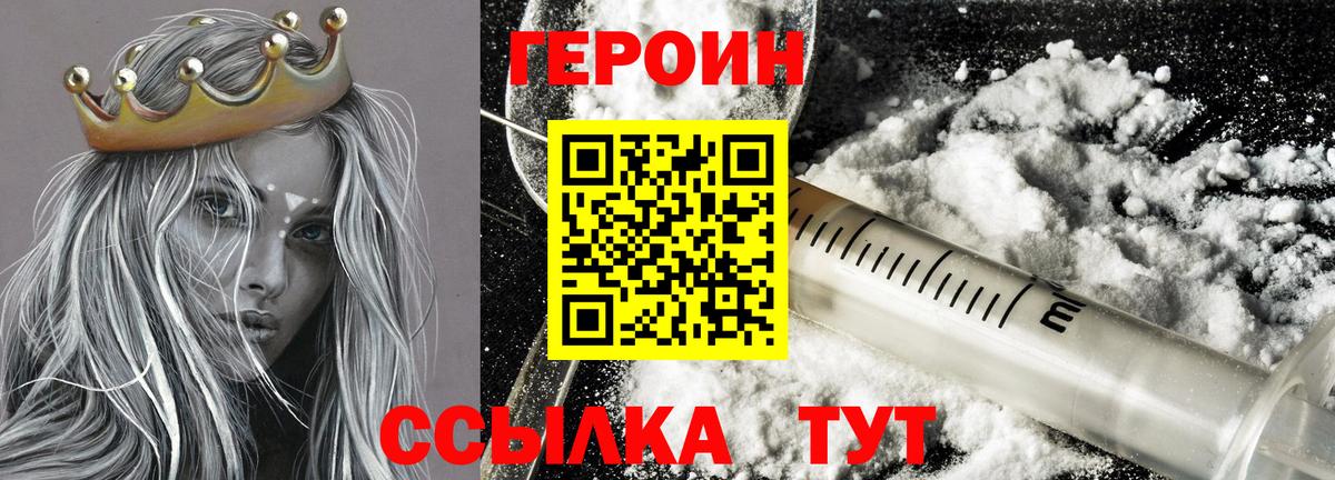 Калининград  ГЕРОИН Афган  ГЕРОИН  Вход с VPN 
