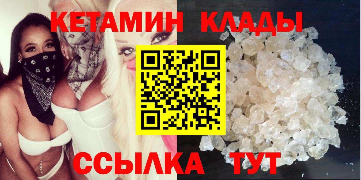 Калининград  КЕТАМИН ketamine  Вход с VPN 