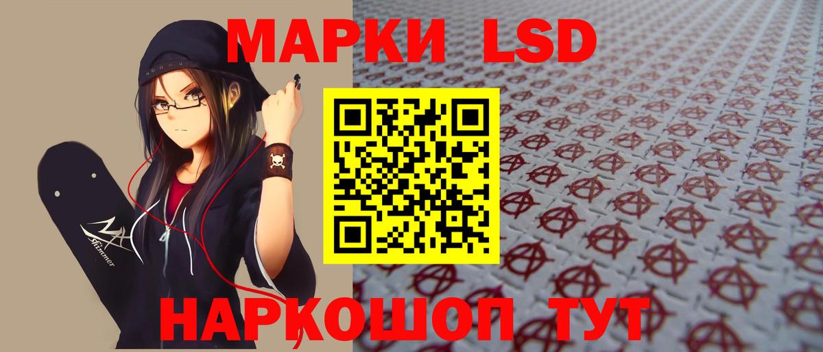 LSD-25 экстази кислота Калининград