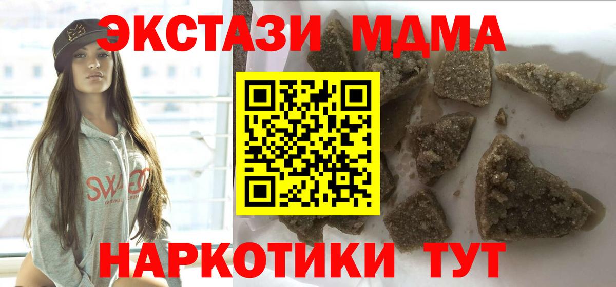 МДМА Molly  Вход с VPN  Калининград 
