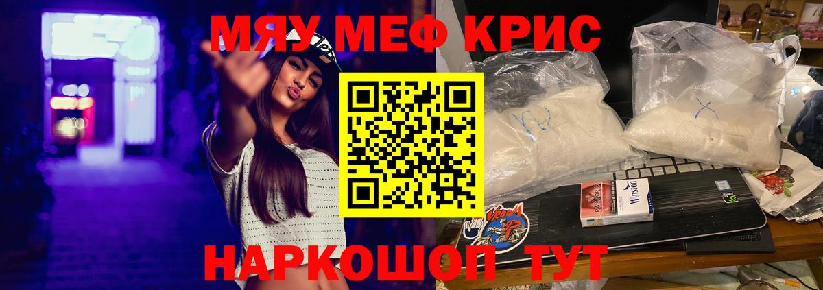 Меф 4 MMC  Вход с VPN  МЕФ  Мефедрон  Калининград 