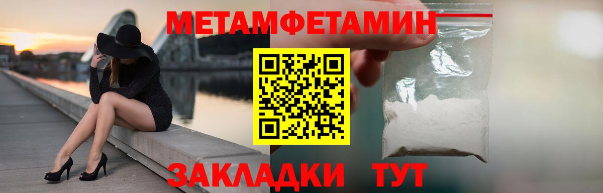 Метамфетамин  Метамфетамин витя  Вход с VPN  Метамфетамин витя  Калининград 