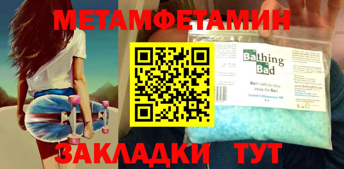 Метамфетамин пудра Калининград