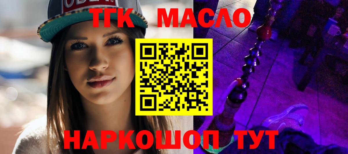 ТГК вейп Калининград