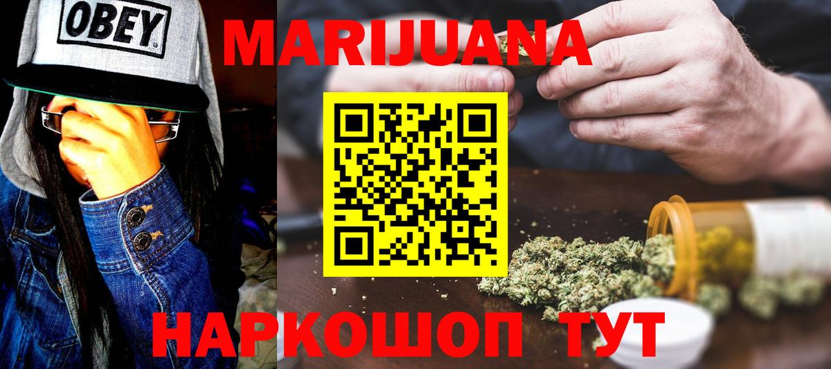 Марихуана Bruce Banner  Бошки Шишки THC 21%  Канабис Ganja  Шишки марихуана LSD WEED  Калининград  Вход с VPN 