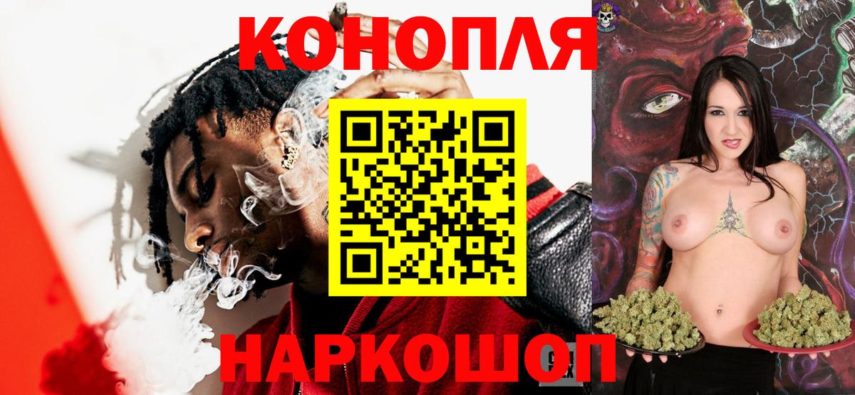 Бошки Шишки семена Калининград